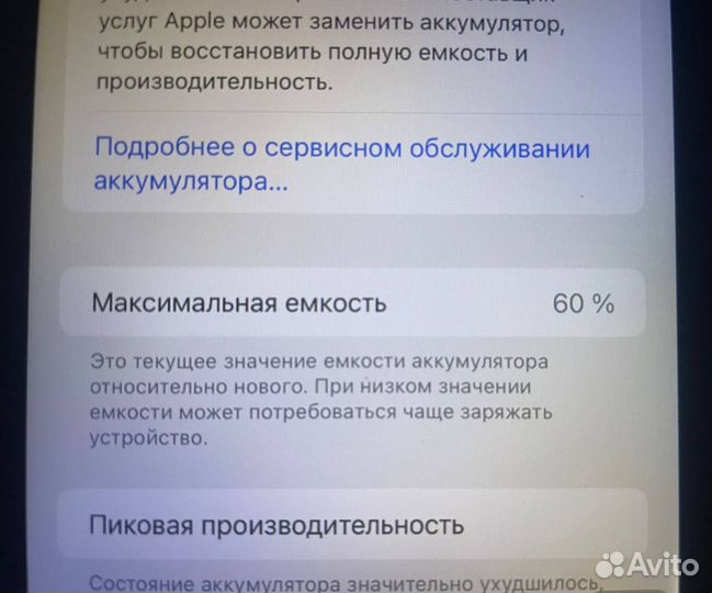 iPhone 7 Plus, 32 ГБ
