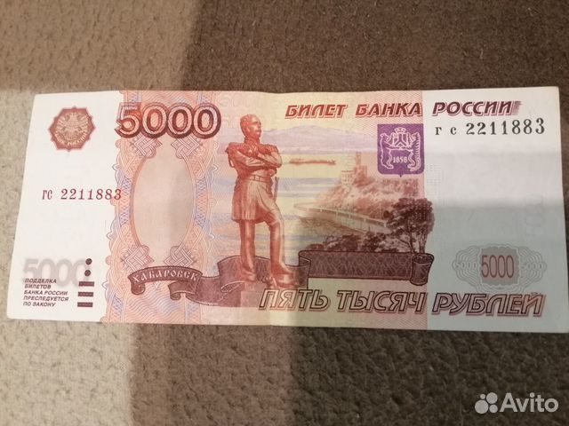 Номера 5000 рублей. Номера купюр 5000. 5000 Рублей с красивым номером. Купюра 5000 с красивым номером. Красивый номер 5000рубоей.