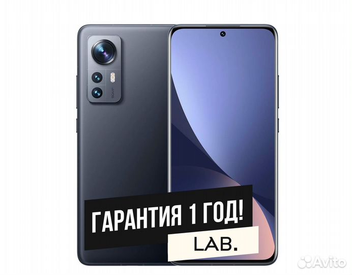 Xiaomi 12 Pro, 12/256 ГБ