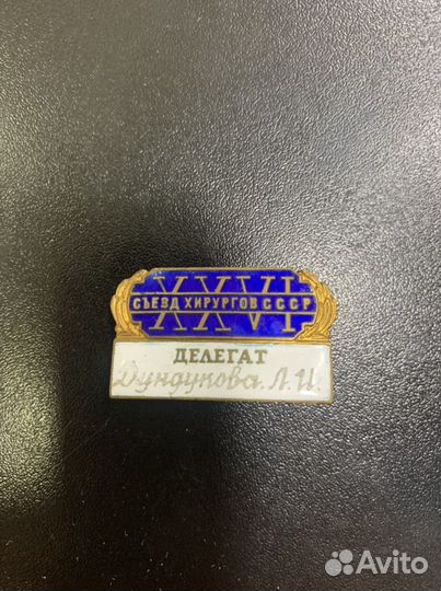 Значки СССР