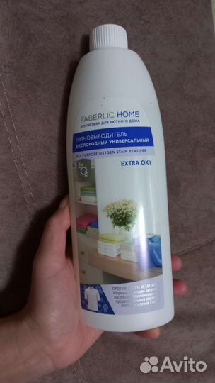 Пятновыводитель кислородный универсальный faberlic