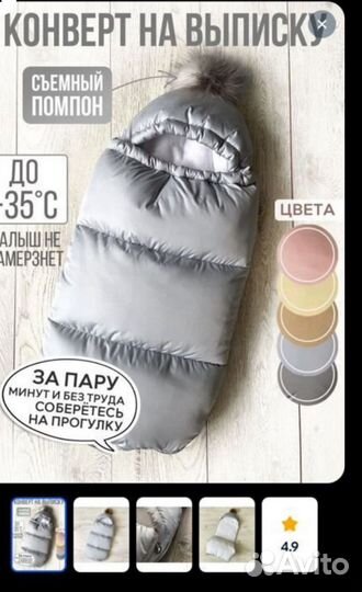 Зимний конверт в коляску