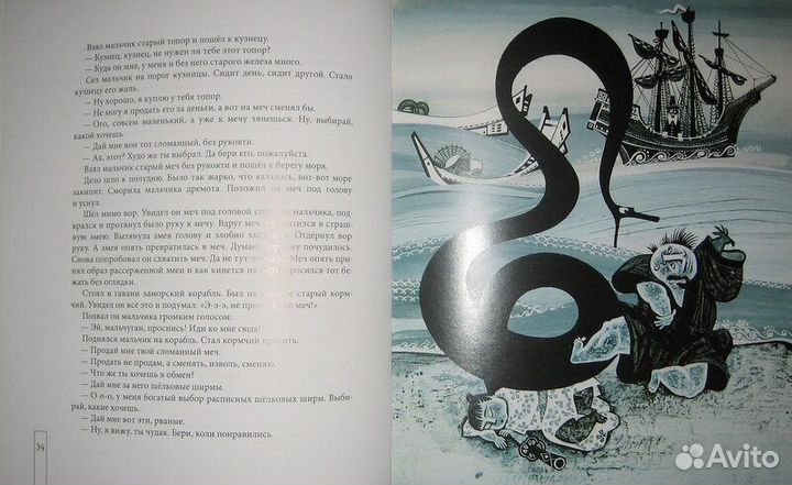 Земляника под снегом.Сказки японских островов