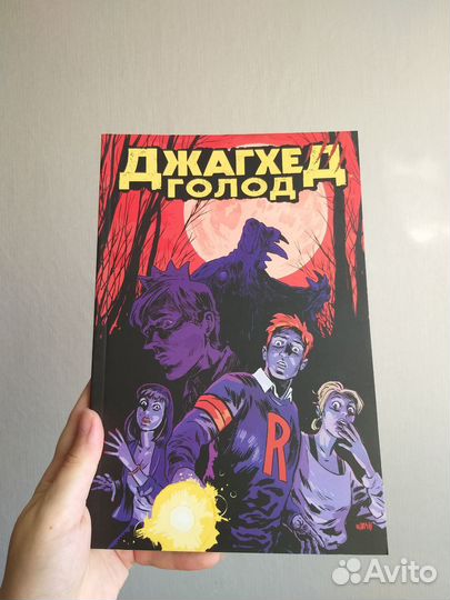 Комиксы хоррор вселенная Арчи