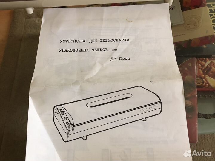 Устройство для термосварки упаковочных мешков