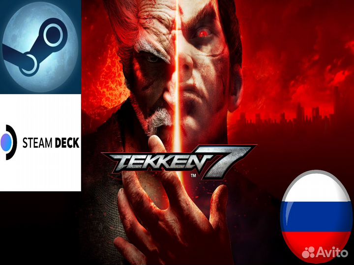Tekken 7 RU (Steam/Steam Deck)