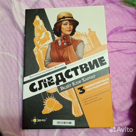 Настольная игра