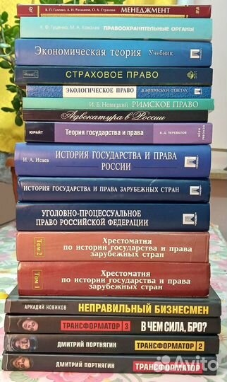 Книги Трансформатор; юридическая литература