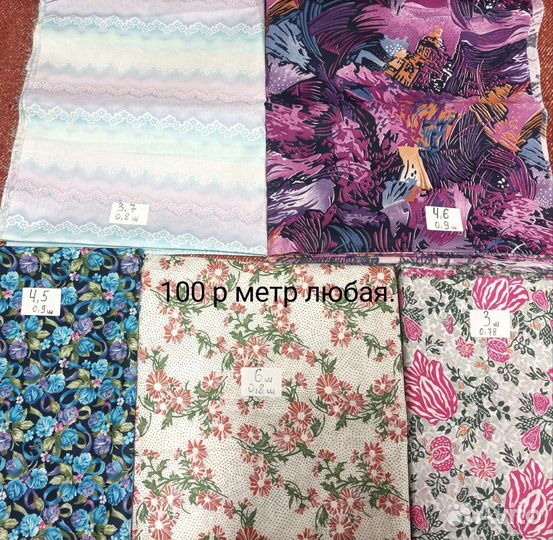 Ткань СССР. Хлопок,ситец. Для постельного итд