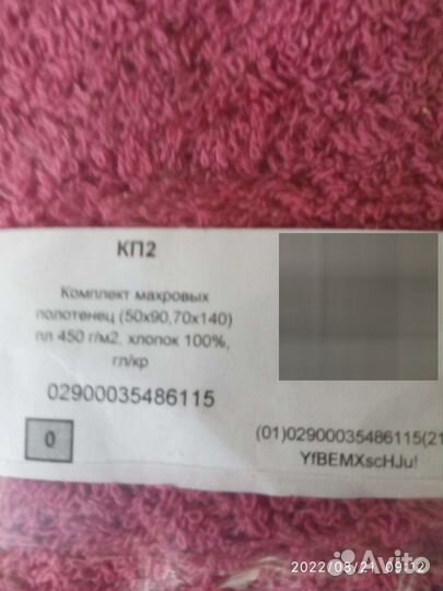 Комплект из 2-х махровых полотенец новый