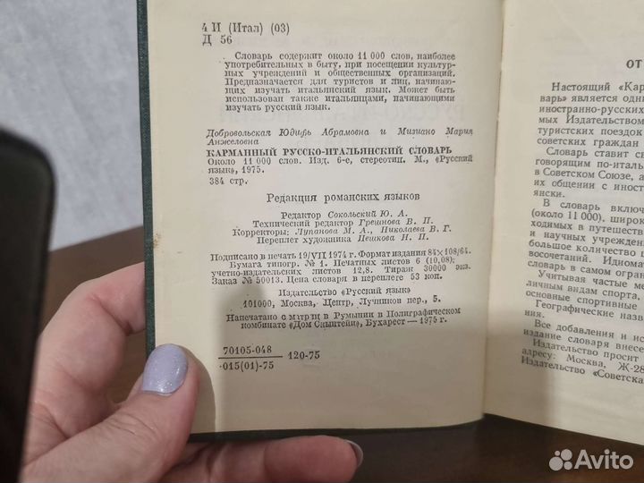 Книги словари литература справочники