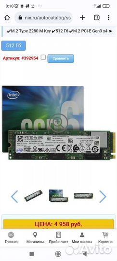 Жесткий диск SSD M.2 512 и SATA 2.5 240gb