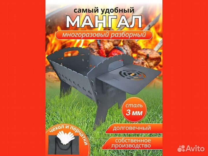 Мангал разборный с подставкой, многоразовый, склад