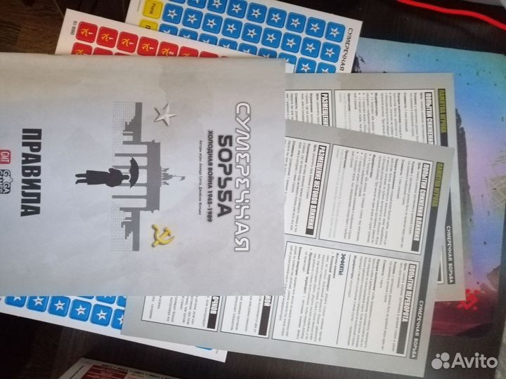 Настольная игра сумеречная борьба