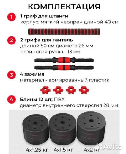 Гантели разборные 20 кг новые