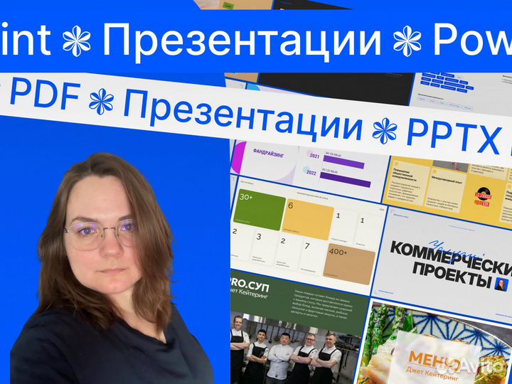 Презентации на заказ