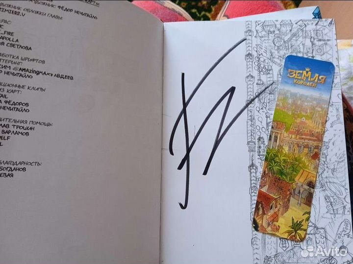 Комикс Земля королей