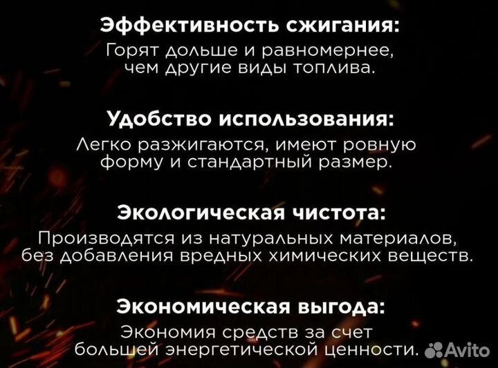 Топливные пилеты и брикеты (береза)