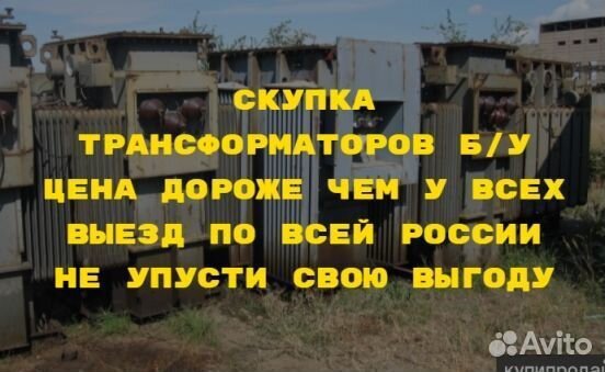 Силовой трансформатор тм 1000/6 ква бу