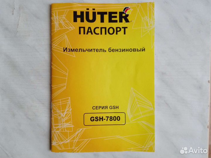 Садовый измельчитель бензиновый бу