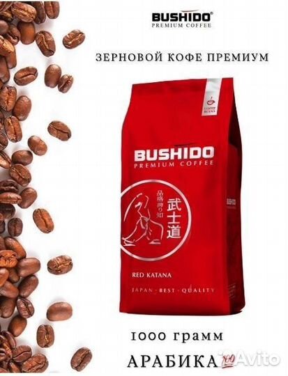 Кофе в зернах bushido red katan 1кг