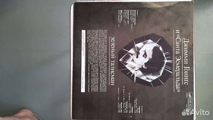 Джимми Гоингс и 