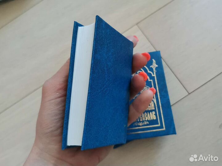 Православный молитвослов карманный