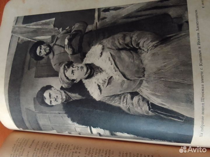 Тихий Дон, 1955 год