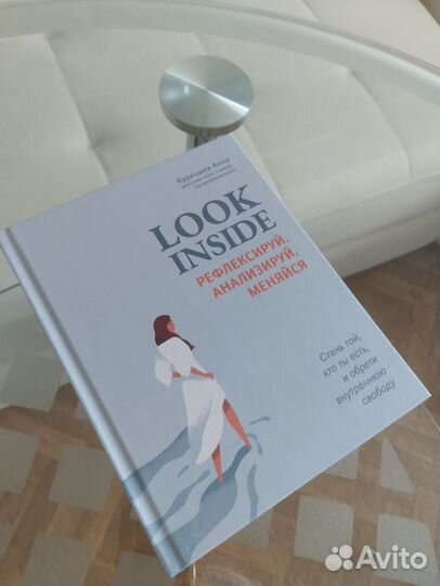 Книги психология саморазвитие