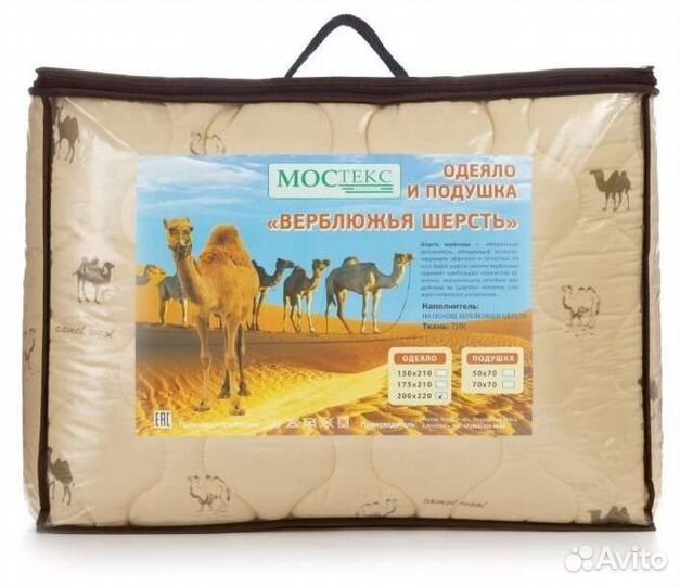 Одеяло Евро