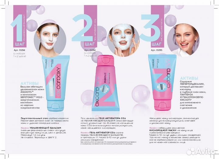 Набор домашнего карбокситерапии