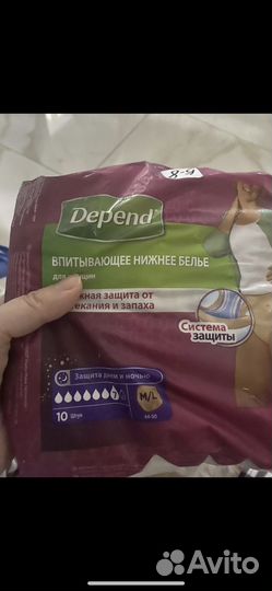 Впитывающее нижнее белье depend