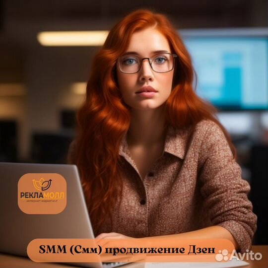 SMM (смм)продвижение канала Дзен