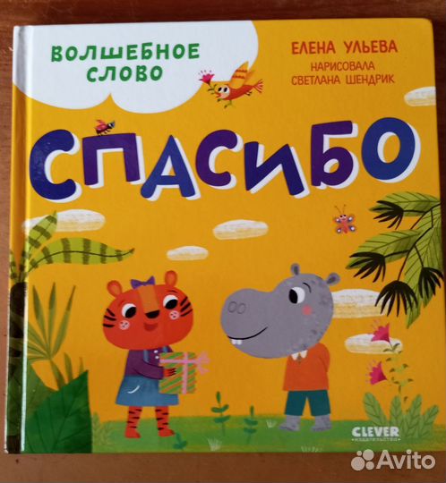 Детские книги пакетом