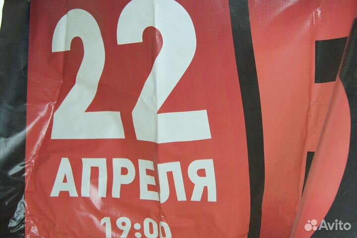 Концертный баннер группы аквариум