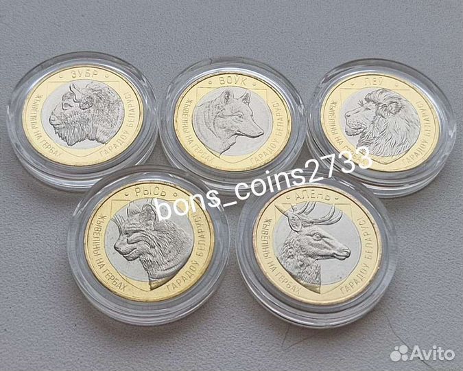 Беларусь 2 рубля 2021 год Животный мир на гербах