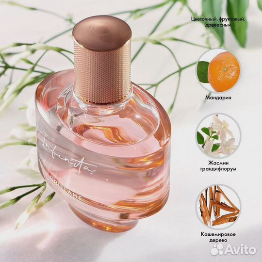 Парфюмерная вода Infinita