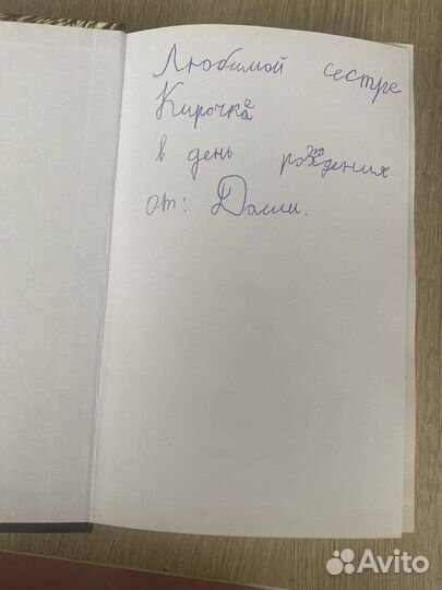 Джули Берри: Тайна «Школы Приквиллоу»