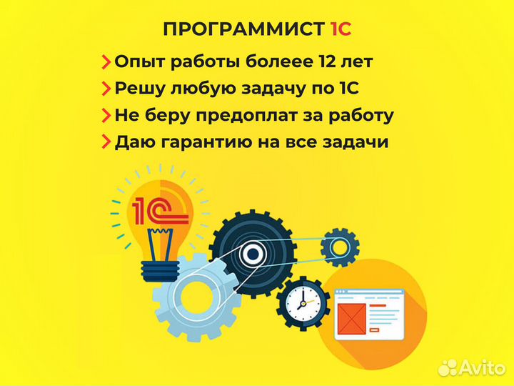 Программист 1С. Настройка. Обновление