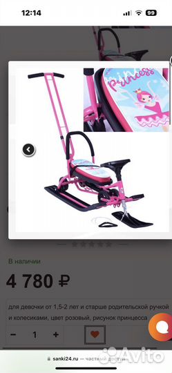 Детский снегокат с колесами