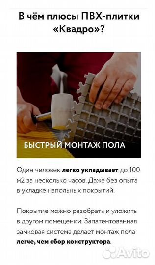 Пвх плитка