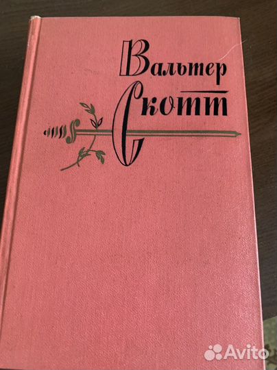 Собрания сочинений