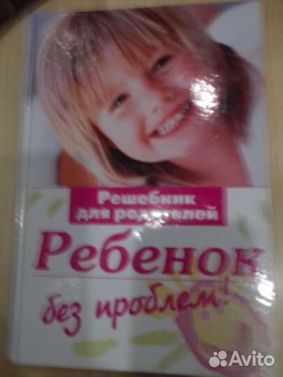 Книги для родителей