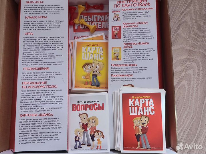 Настольная игра 