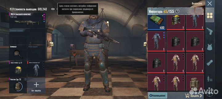 Вещи в метро рояль