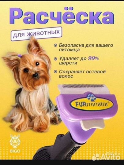 Расческа+Воротник 10см