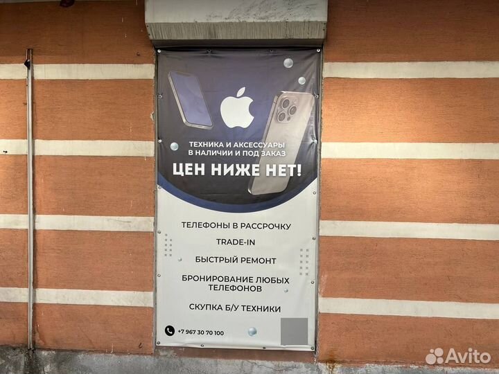 iPhone 14 Plus, 128 ГБ