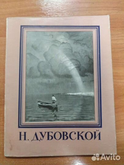 Альбом книга репродукции 1959, 62, 63гг