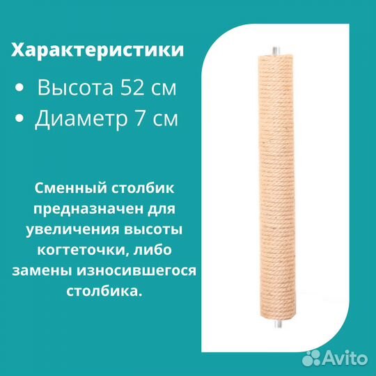 Столбик для когтеточек с верхней лежанкой Джут