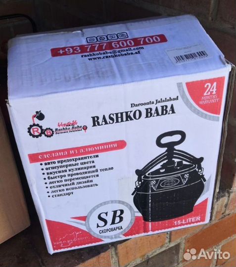 Казан Афганский 15 литров оригинал